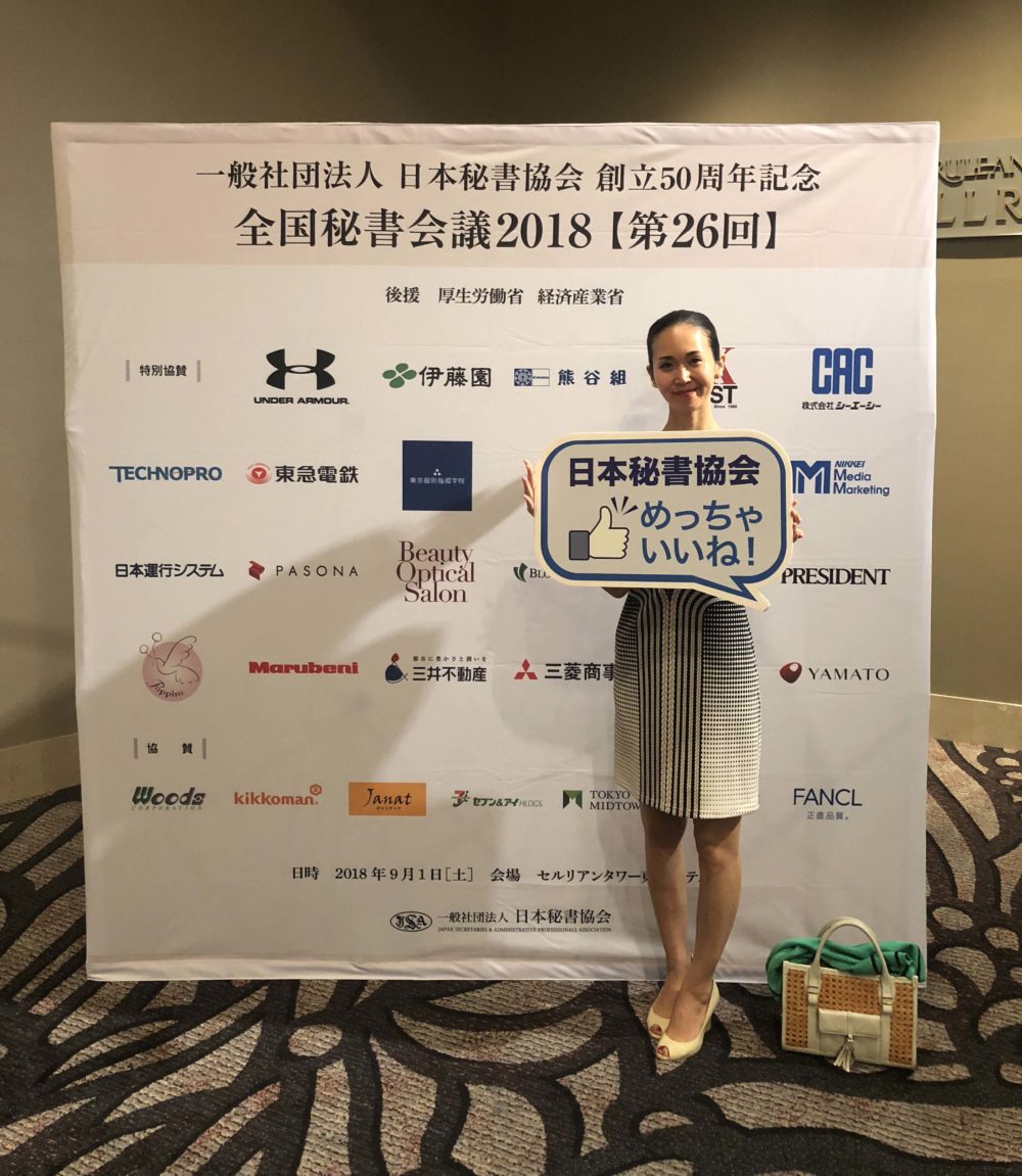 Janat Paris sponsor of the Secretary National Convention 2018