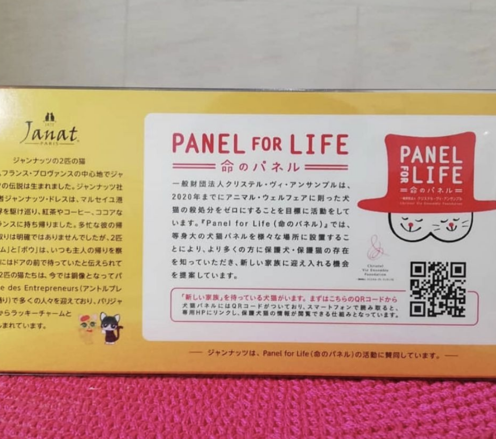 Janat tea